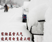 ������ѩ���������ؓ�ɴ���