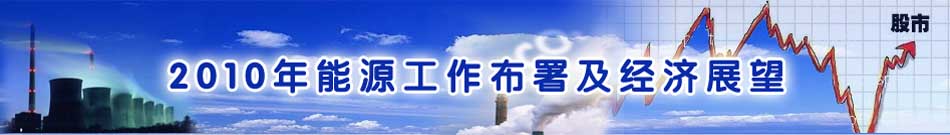 2010�������𼰽�(j��ng)��(j��)չ��