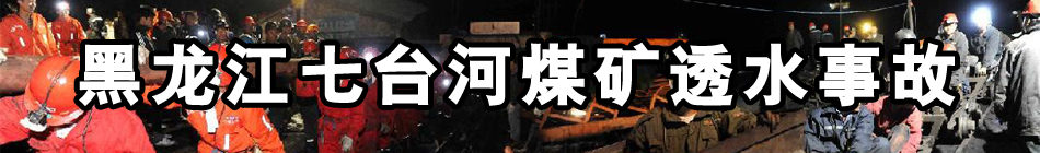 ���������_��ú�V͸ˮ�¹�