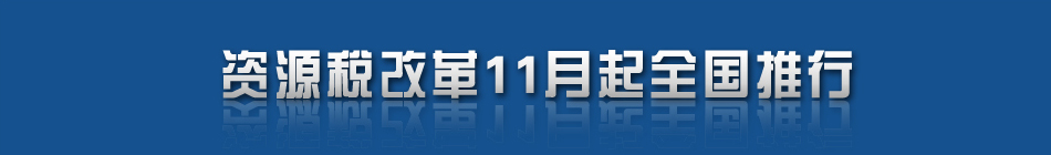 �YԴ���ĸ�11����ȫ������